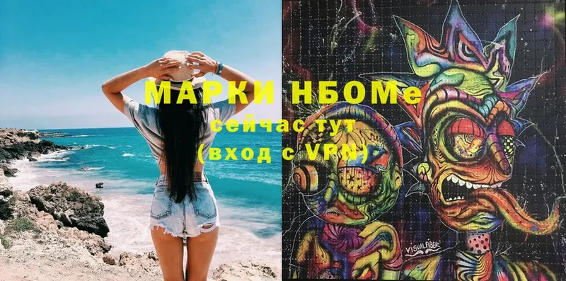 купить наркотик  Нальчик  Марки N-bome 1,8мг 